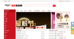 Desktop Screenshot of happysm.cn