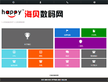 Tablet Screenshot of happysm.cn